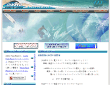 Tablet Screenshot of junkersurf.com